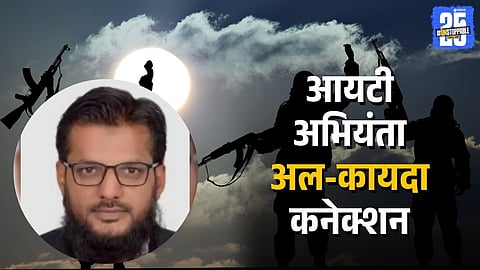 IT Engineer's Radical Intentions Exposed by Pune ATS