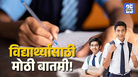 Eligibility Criteria for Scholarship Applications