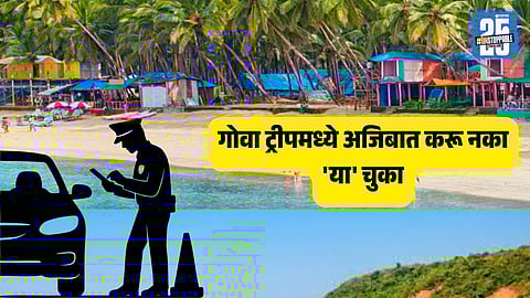 Goa trip 3 things not to do on Goa beaches new rules and heavy fines 2025