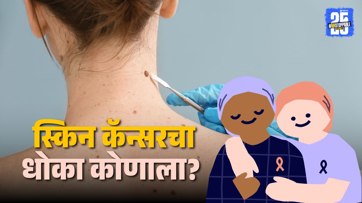 Early Signs and Symptoms of Skin Cancer