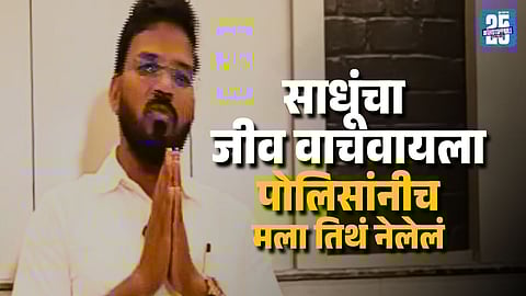 BJP Faces Huge Backlash Over Palghar Accuseds Induction