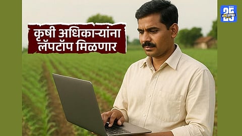 Agriculture Officers