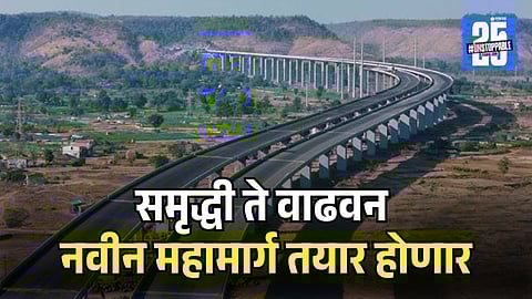 Mumbai to Nagpur Samruddhi Highway will join to Vadhan 