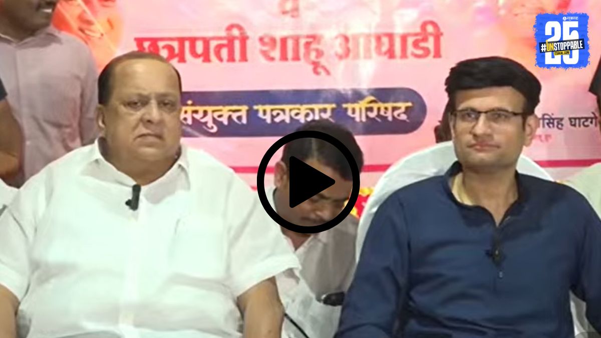 Hasan Mushrif and Samarjit Ghatge addressing a joint press conference ahead of the Kagal Nagarparishad elections.