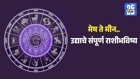 19 November 2025 Horoscope Prediction for All Zodiac Signs