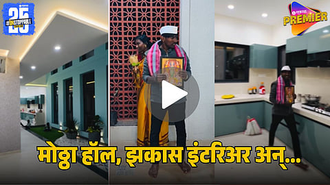 Suraj Chavan Home Viral Video