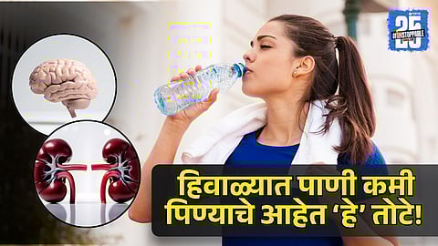 How Much Water You Should Drink in Winter 