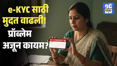 Ladki Bahin Yojana update