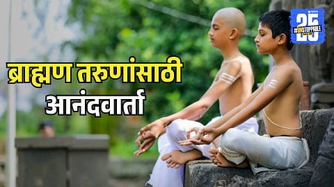 State Government Scheme For Brahmin