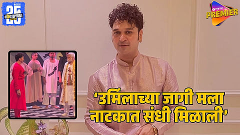 Ashish Patil Reveals How He Landed the Iconic Gulabi Role