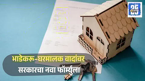 New Tenancy Agreement Rule