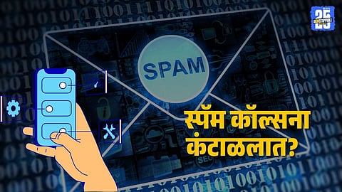 how to block spam calls on android