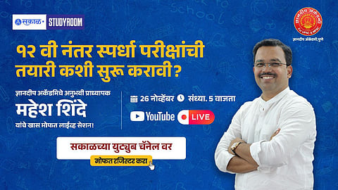 Competitive Exam Preparation