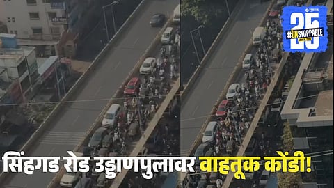 Sinhagad Road Traffic Jam 