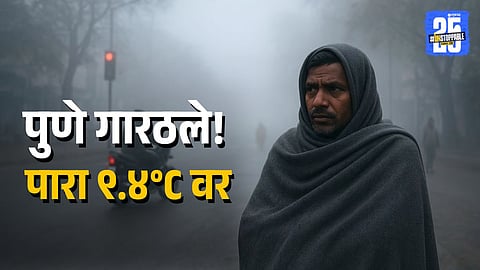 Pune's Minimum Temperature Drops Sharply 