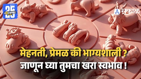 Know Your Chinese Zodiac Sign In Marathi