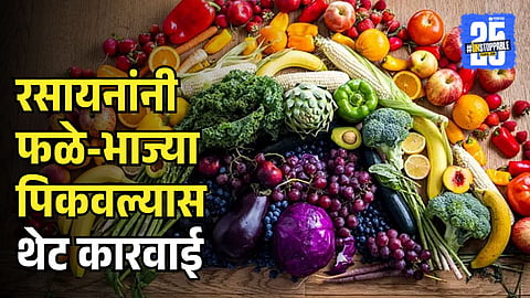 FDA Action on Artificial Ripening  Fruits And Vegetables