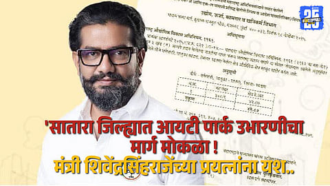 Shivrendra Singh Raje Secures Approval for IT Park; Satara Set for Tech Growth