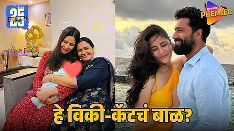 Vicky Kaushal–Katrina Kaif Baby Photo Goes Viral