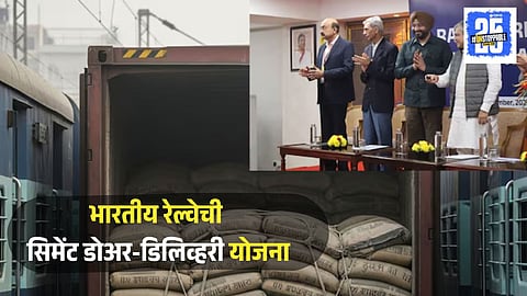 Railway Cement Transport Service