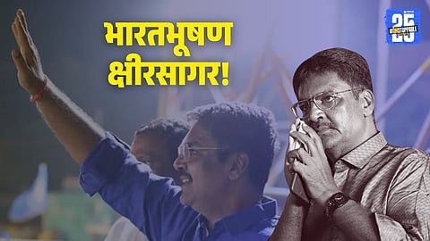 bharatbhushan kshirsagar