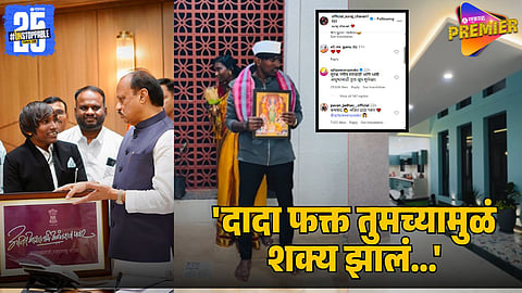 Bigg Boss Winner Suraj Chavan’s New Home Tour Goes Viral