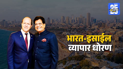 Union Minister for Commerce and Industry Piyush Goyal and Israel's Minister of Economy Nir Barkat.jpg