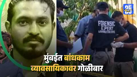 Mumbai Shooting Panic After Builder Shot Inside Car