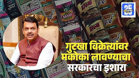 Maharashtra Gutkha Sellers MCOCA Action