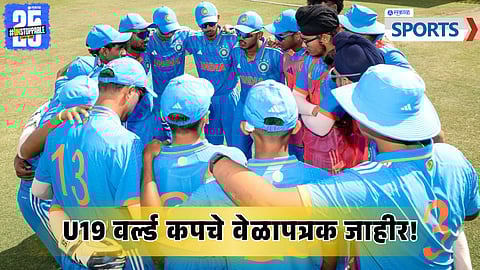 U19 India Cricket Team