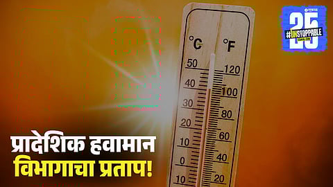 Akola Temperature Shows 199°C Due to IMD Glitch