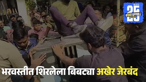 Nagpur Leopard Captured in Bhandewadi