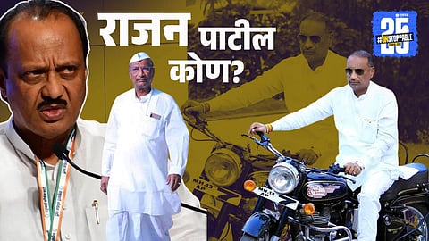 rajan patil mohol solapur