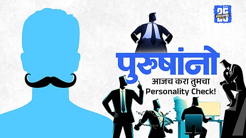 Men Personality Types