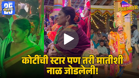 Lapata Ladies Fame Chhaya Kadam Visits Kokan Jatra: