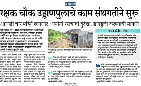 पिंपळे निलख गावातील पर्यायी रस्त्याचे अखेर डांबरीकरण