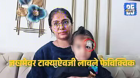 Meerut Hospital : निष्काळजीपणाचा कळस ! डॉक्टरने अडीच वर्षाच्या मुलाच्या जखमेवर टाक्याऐवजी लावले फेविक्विक, मुख्यमंत्री कार्यालयाकडून दखल