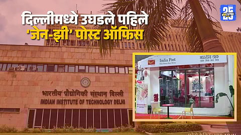 Gen-Z Post Office at IIT Delhi