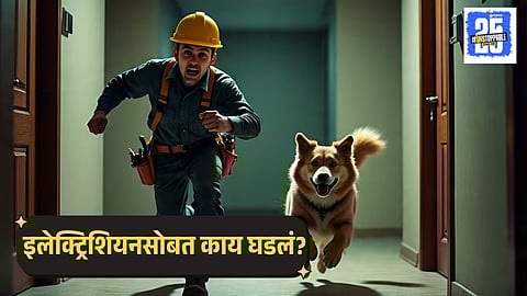 Pune Electrician Dies After Chased By Dog