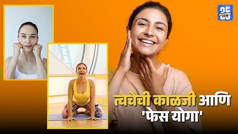 Face Yoga Works for Winter Skin