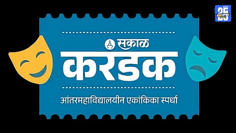 Sakal Karandak