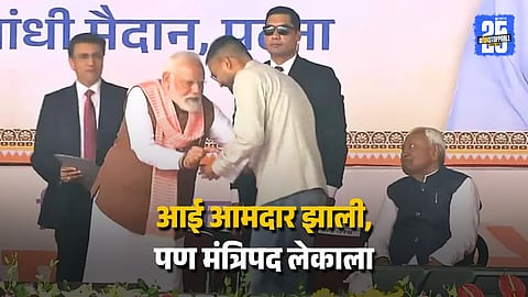 Bihar Nitish Kumar Ministry