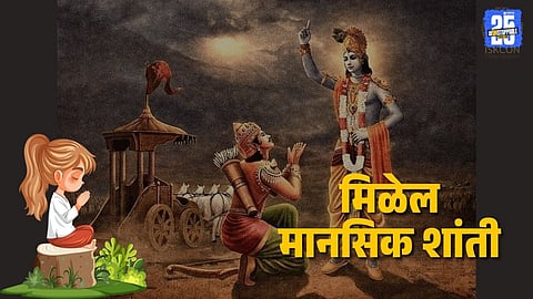 Bhagvad Gita