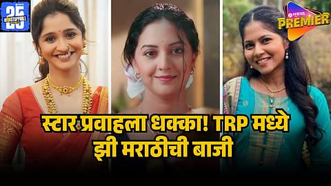 MARATHI SERIAL TRP star pravahLOST PLACE