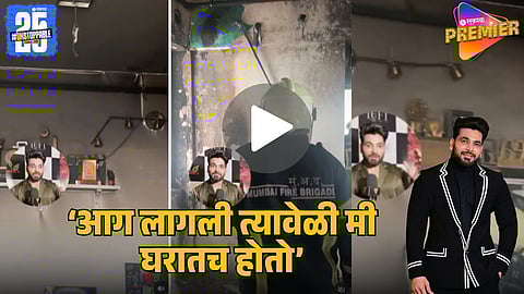 Bigg Boss Winner Shiv Thakare’s Mumbai House Catches Fire