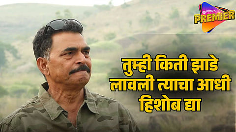 SAYAJI SHINDE