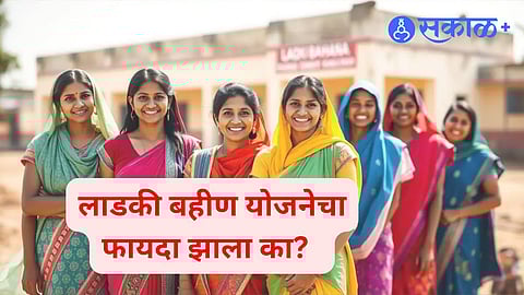 Ladki Bahin Yojana