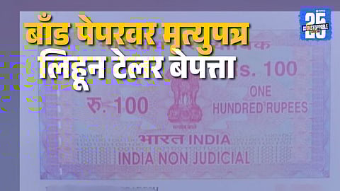 Chhatrapati Sambhajinagar Crime