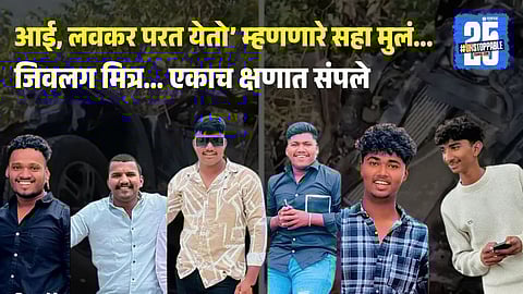 Tamhini Ghat accident