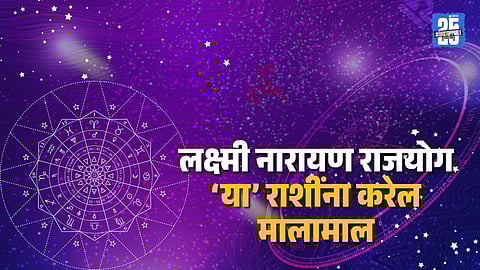 Weekly Horoscope 24 to 30 November 2025: 